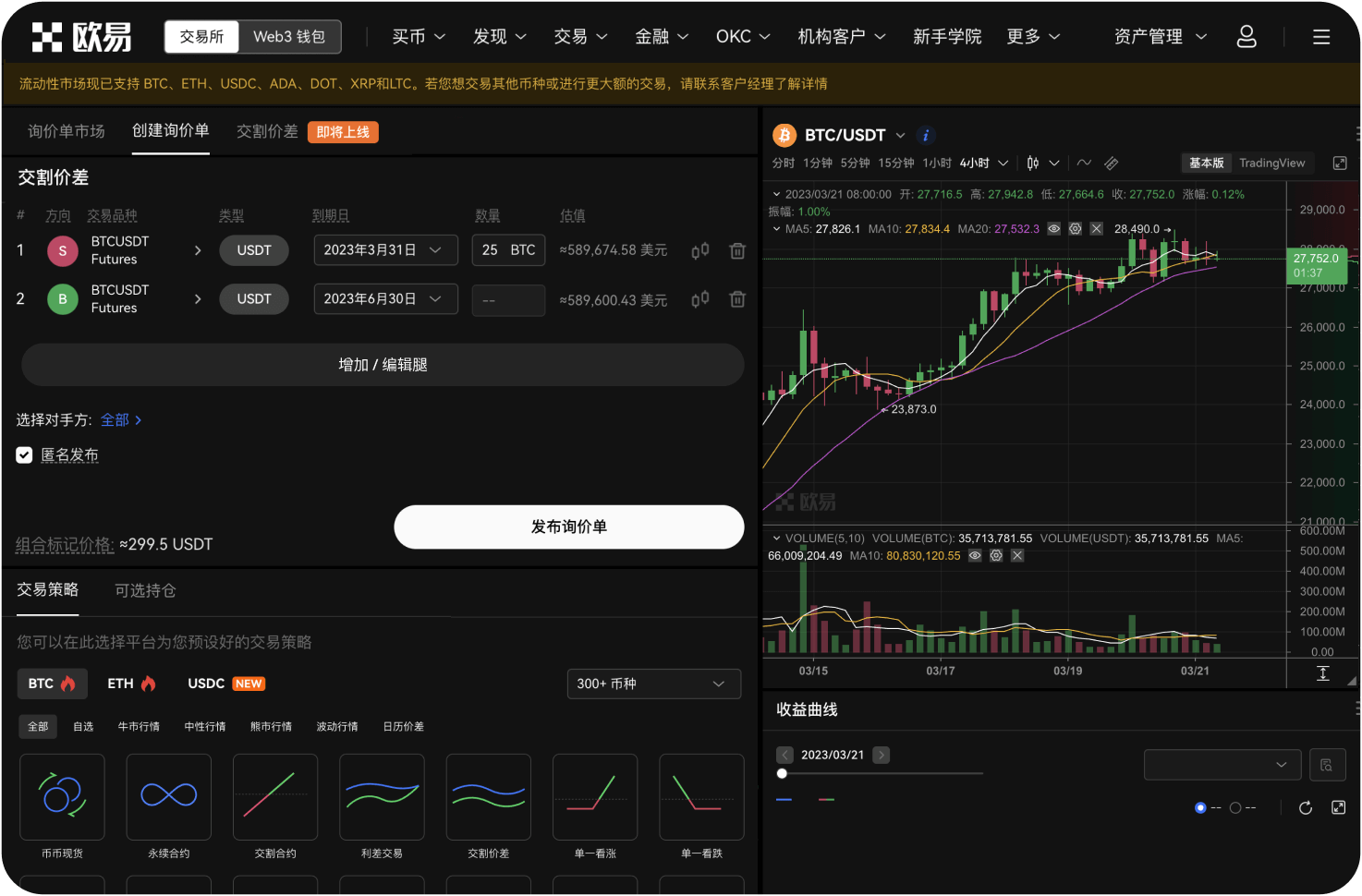 什么是交易挖矿